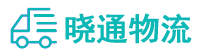 成都到遂溪县物流公司